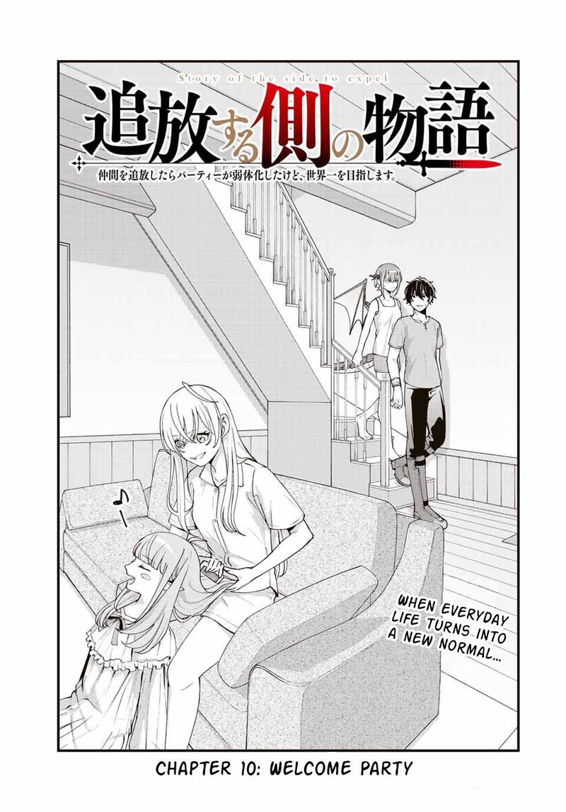Tsuihou Suru Gawa No Monogatari 10 1