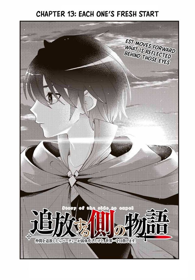 Tsuihou Suru Gawa No Monogatari 13 1