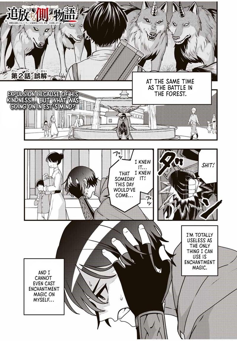 Tsuihou Suru Gawa No Monogatari 2 1