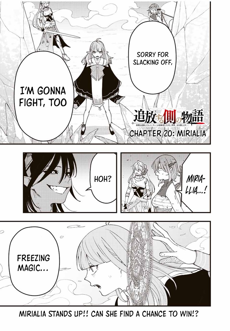 Tsuihou Suru Gawa No Monogatari 20 1