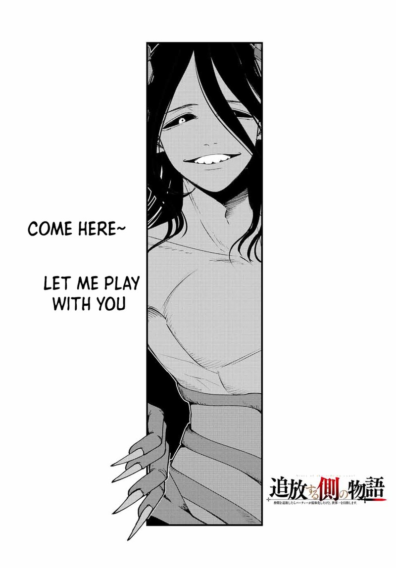 Tsuihou Suru Gawa No Monogatari 21 1