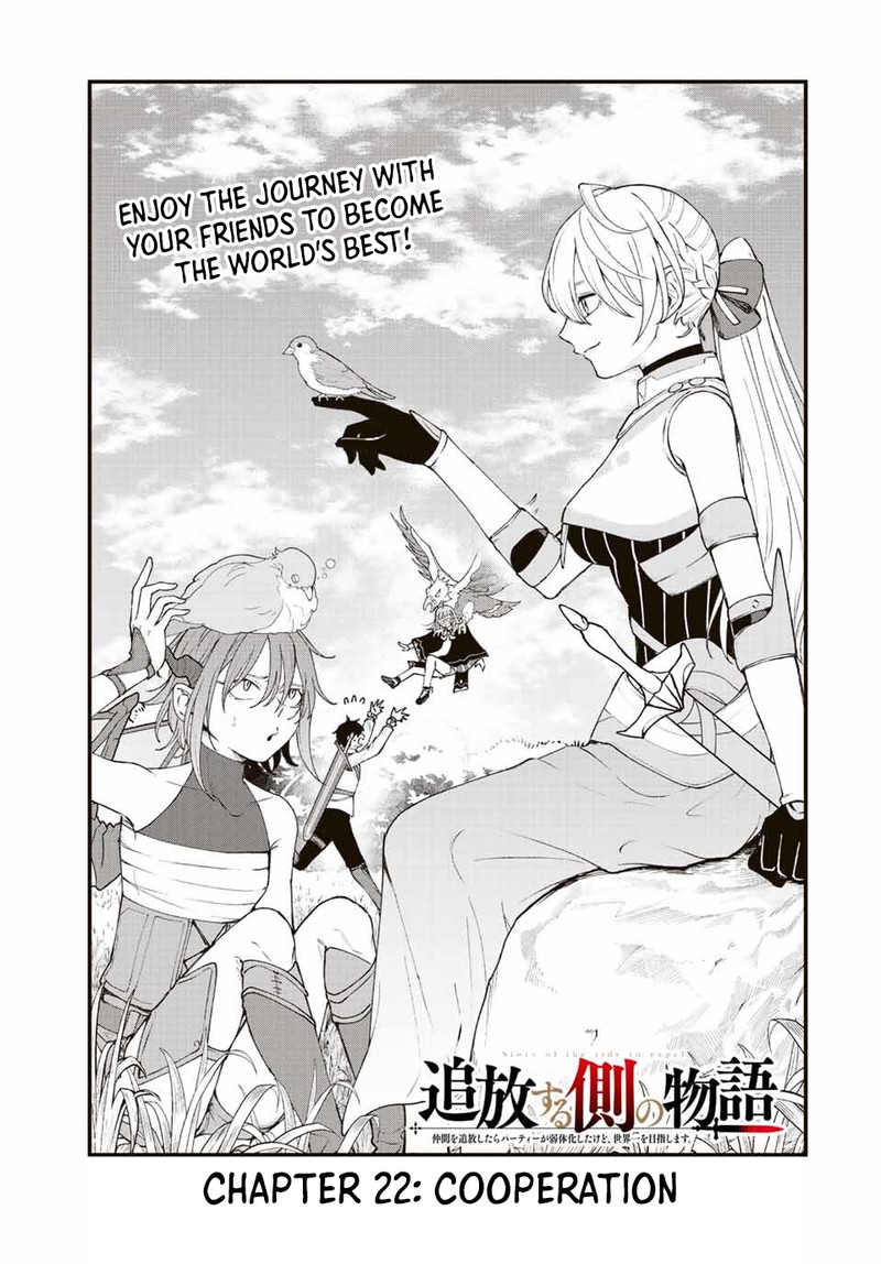 Tsuihou Suru Gawa No Monogatari 22 1