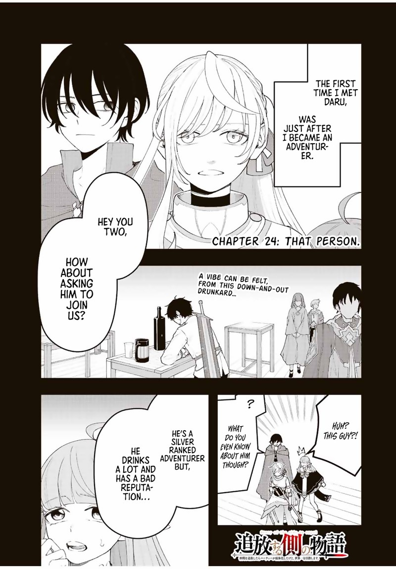Tsuihou Suru Gawa No Monogatari 24 1