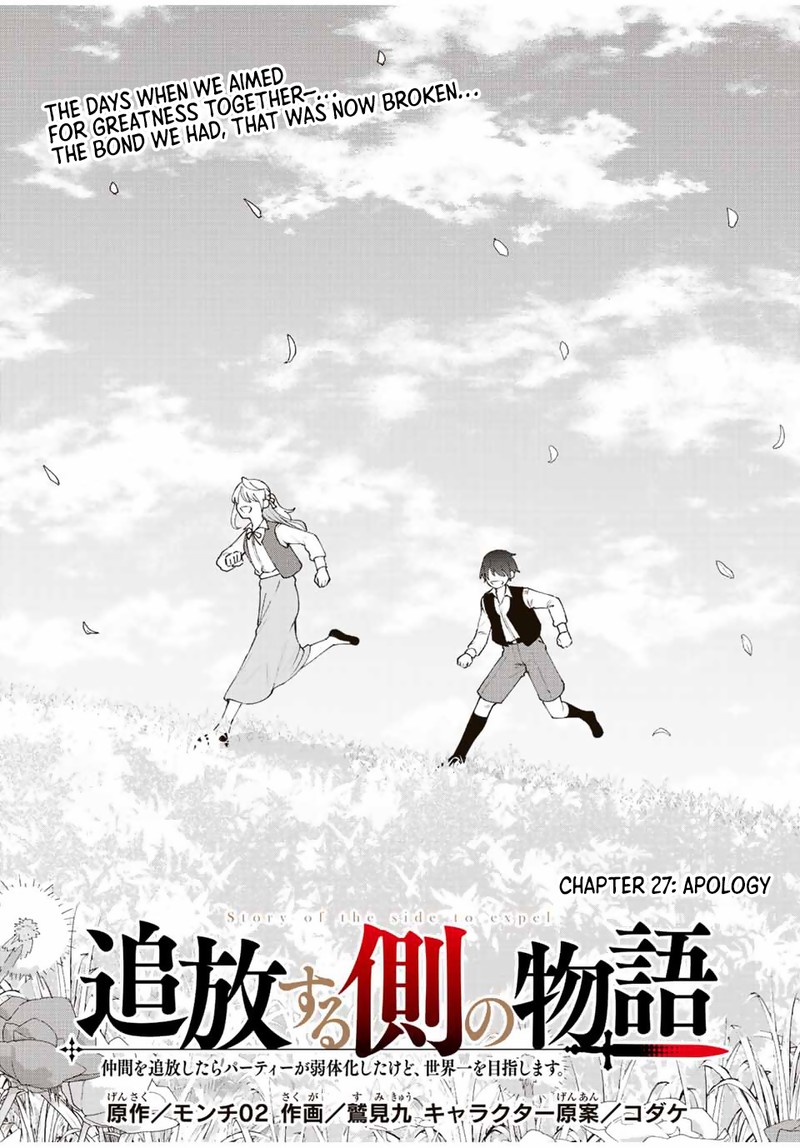 Tsuihou Suru Gawa No Monogatari 27 3
