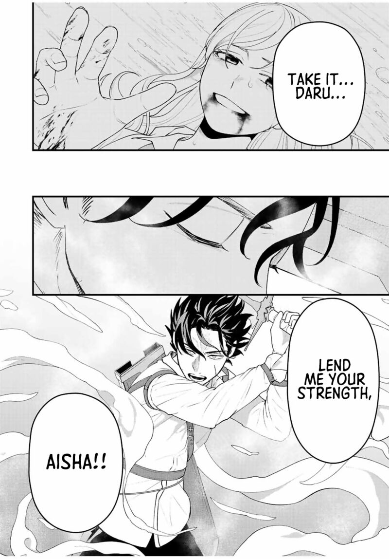 Tsuihou Suru Gawa No Monogatari 29 4