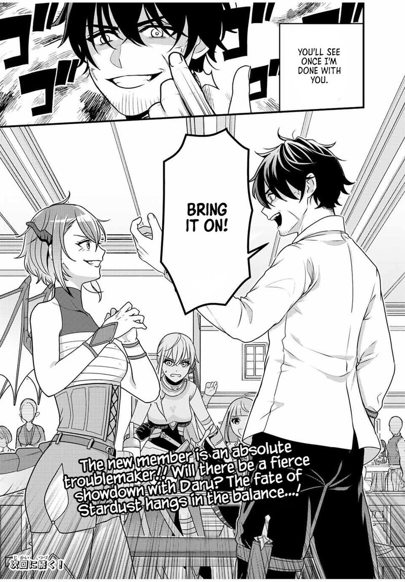 Tsuihou Suru Gawa No Monogatari 3 20