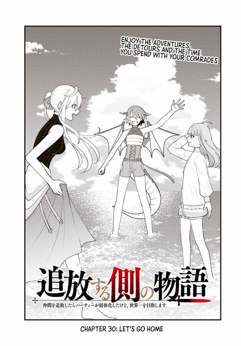 Tsuihou Suru Gawa No Monogatari 30 2