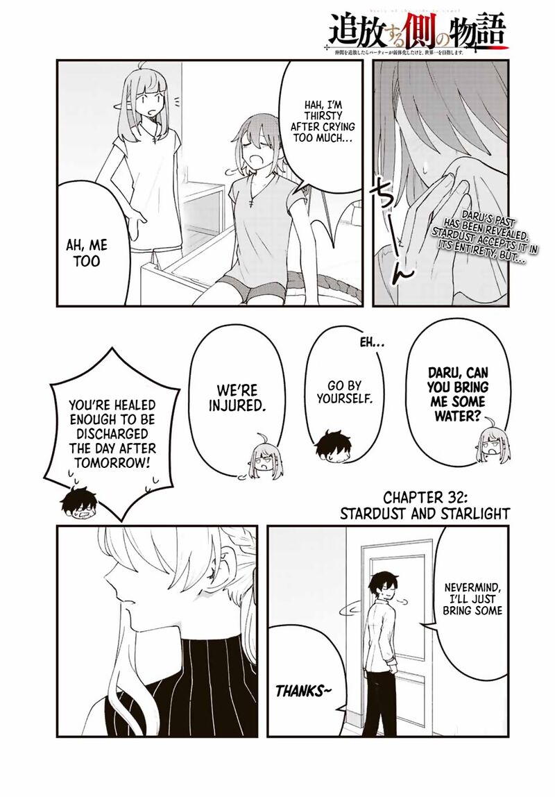 Tsuihou Suru Gawa No Monogatari 32 2