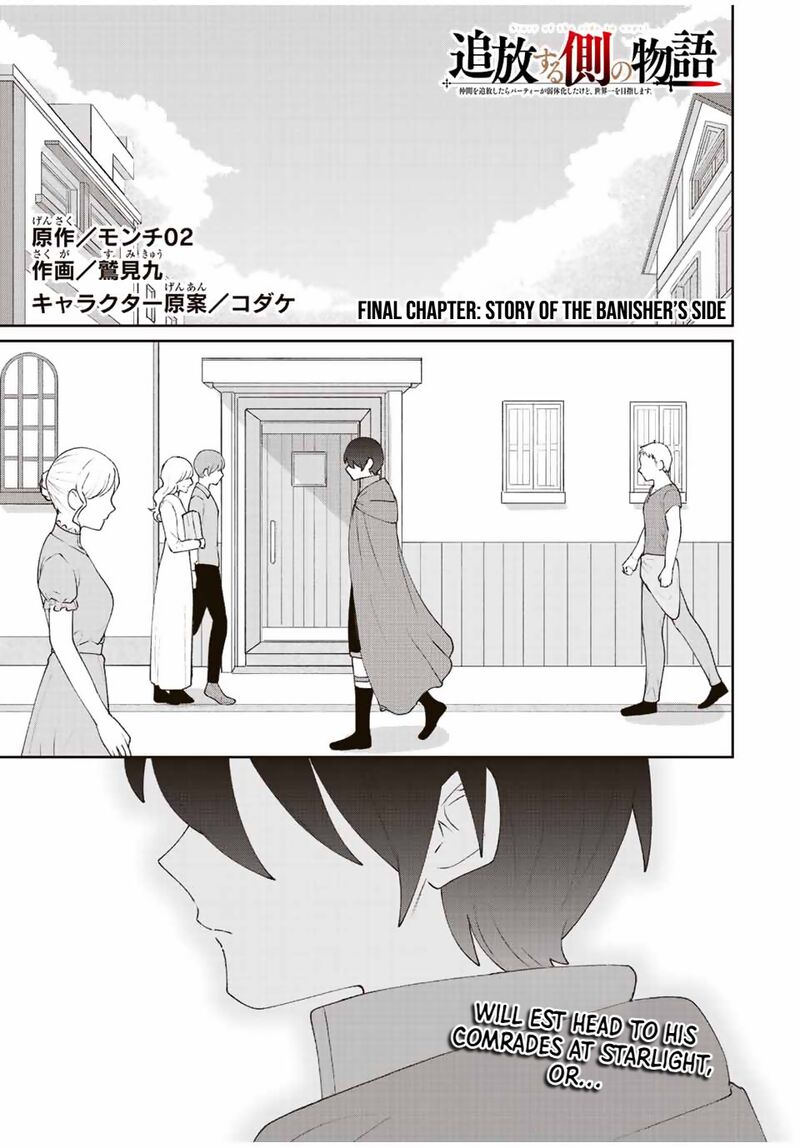 Tsuihou Suru Gawa No Monogatari 33 2