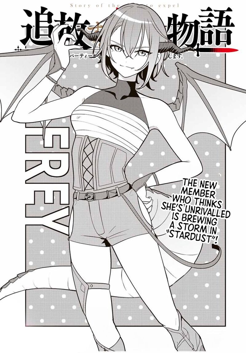 Tsuihou Suru Gawa No Monogatari 4 1