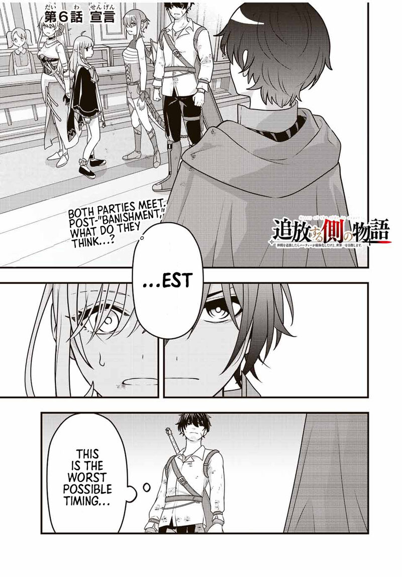 Tsuihou Suru Gawa No Monogatari 6 1