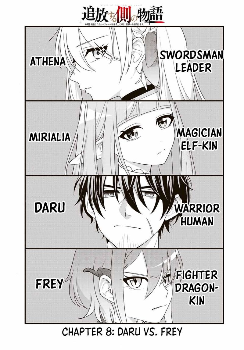 Tsuihou Suru Gawa No Monogatari 8 2