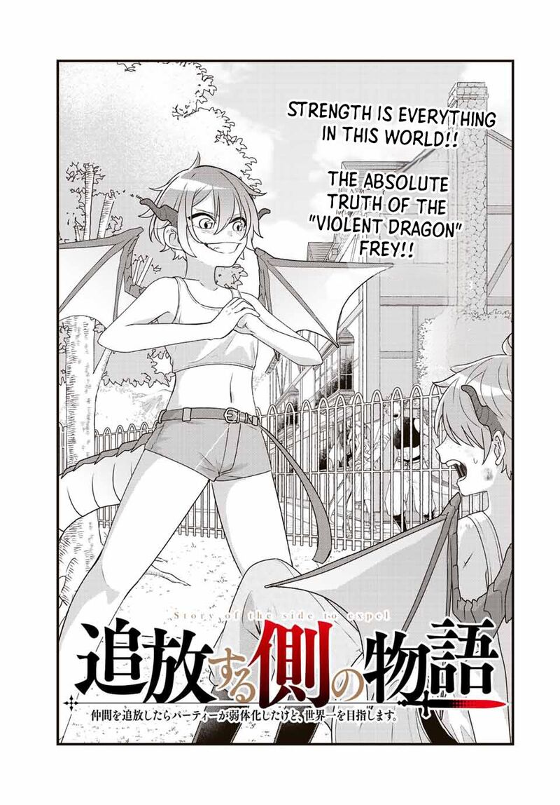 Tsuihou Suru Gawa No Monogatari 9 1