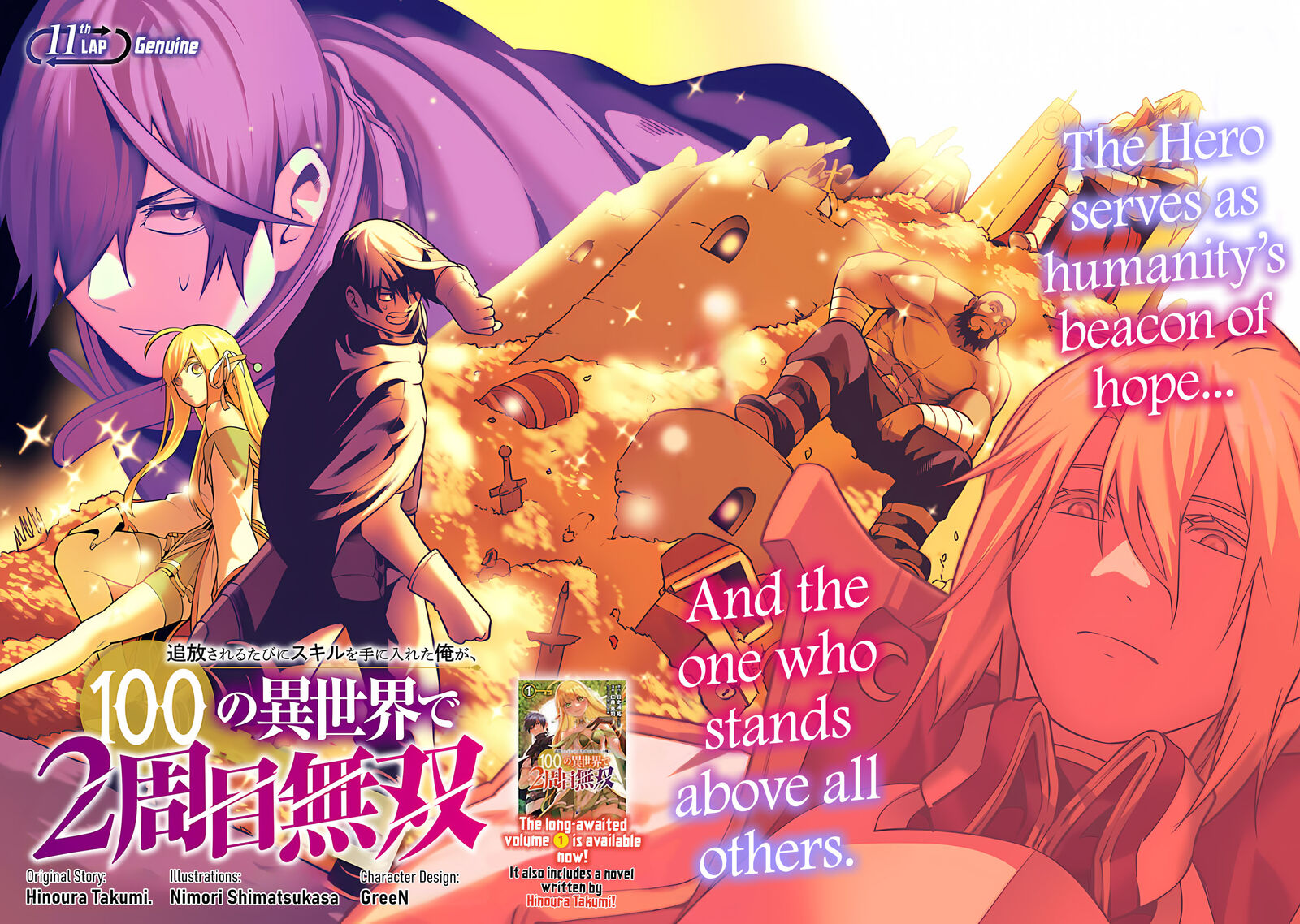 Tsuihousareru Tabi Ni Skill Wo Te Ni Ireta Ore Ga 100 No Isekai De 2 Shuume Musou 11 7