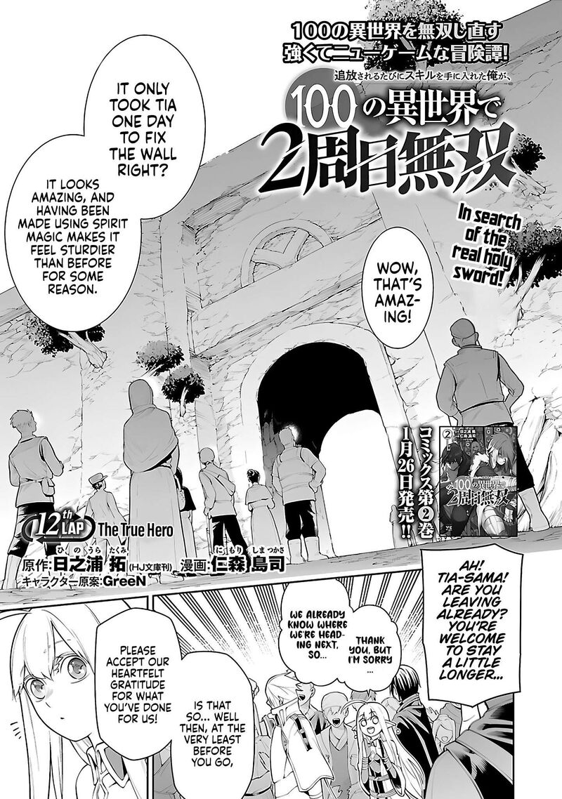 Tsuihousareru Tabi Ni Skill Wo Te Ni Ireta Ore Ga 100 No Isekai De 2 Shuume Musou 12 4