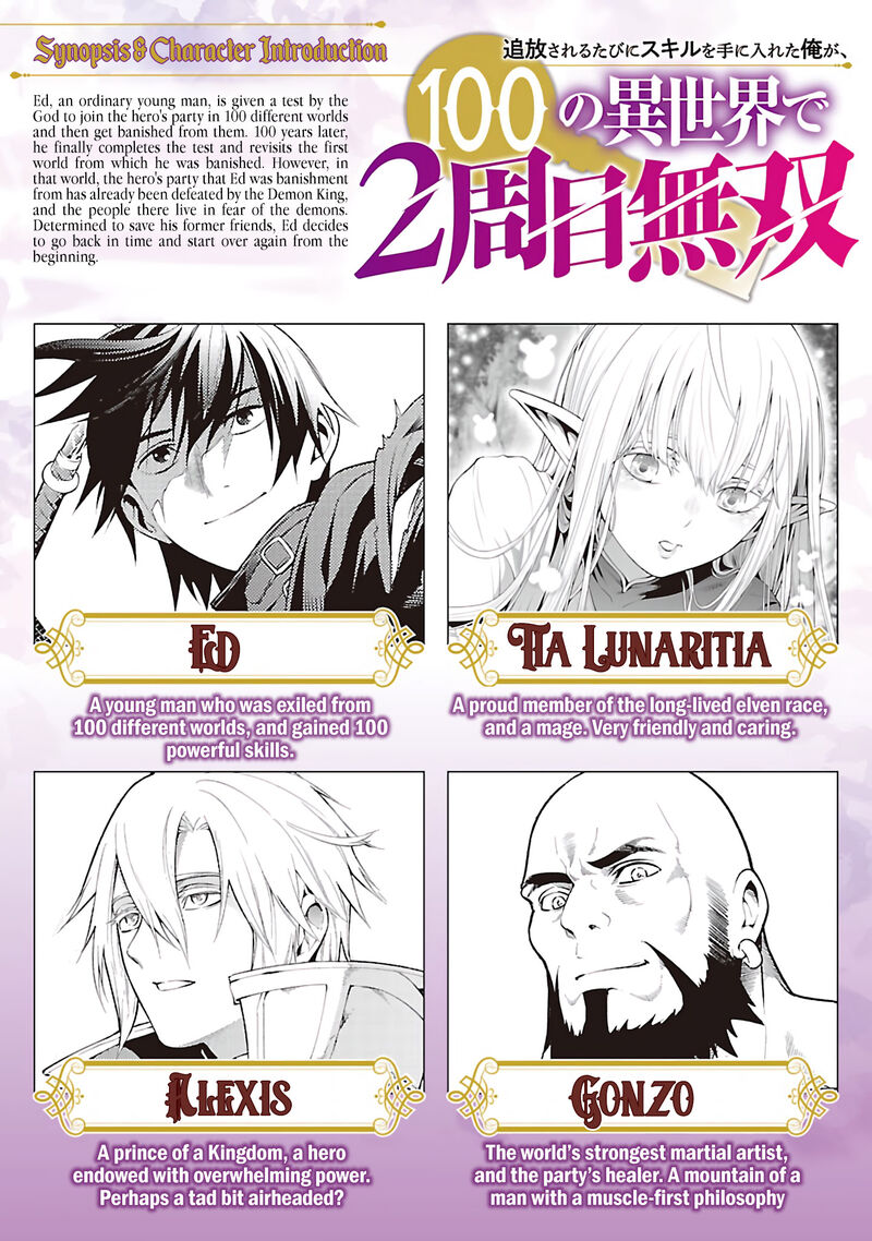 Tsuihousareru Tabi Ni Skill Wo Te Ni Ireta Ore Ga 100 No Isekai De 2 Shuume Musou 13 3