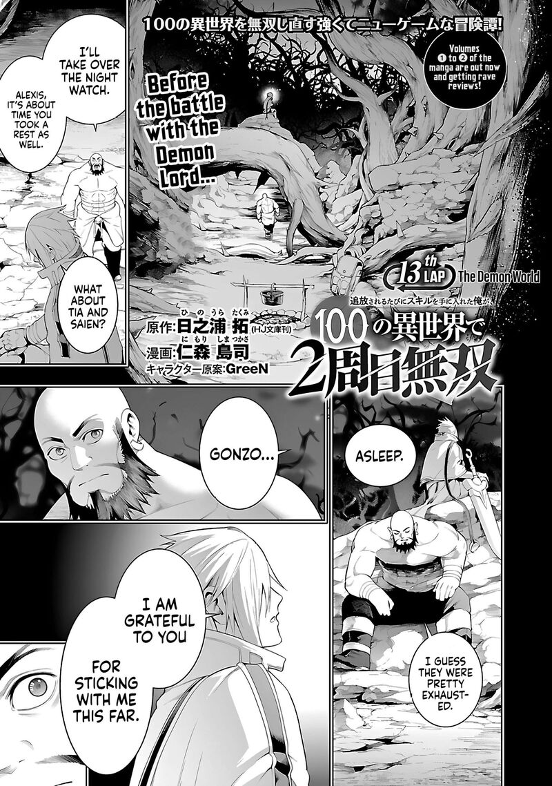 Tsuihousareru Tabi Ni Skill Wo Te Ni Ireta Ore Ga 100 No Isekai De 2 Shuume Musou 13 4
