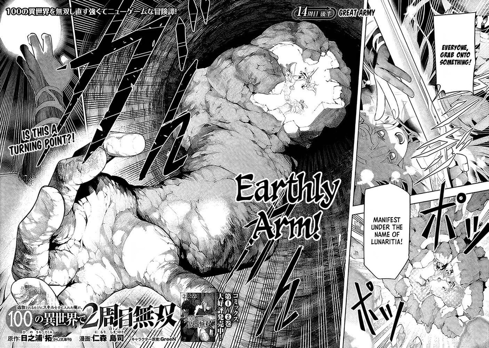 Tsuihousareru Tabi Ni Skill Wo Te Ni Ireta Ore Ga 100 No Isekai De 2 Shuume Musou 14b 2