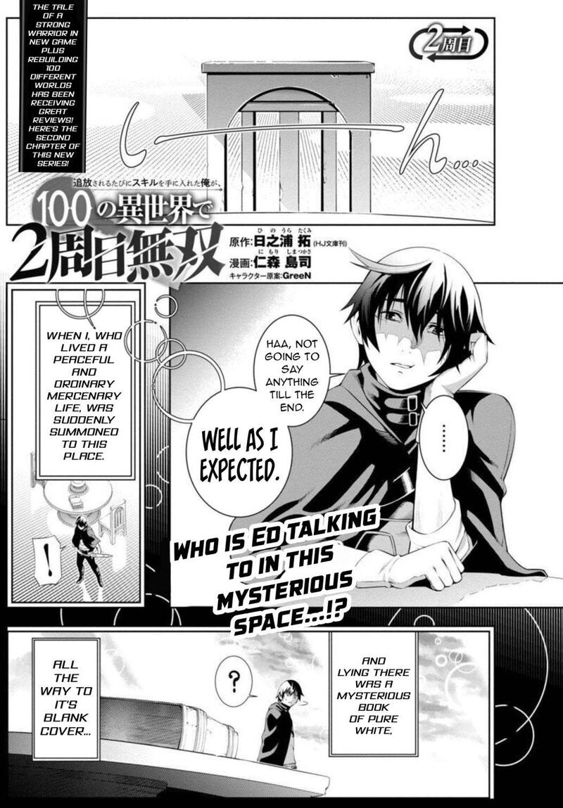 Tsuihousareru Tabi Ni Skill Wo Te Ni Ireta Ore Ga 100 No Isekai De 2 Shuume Musou 2 2