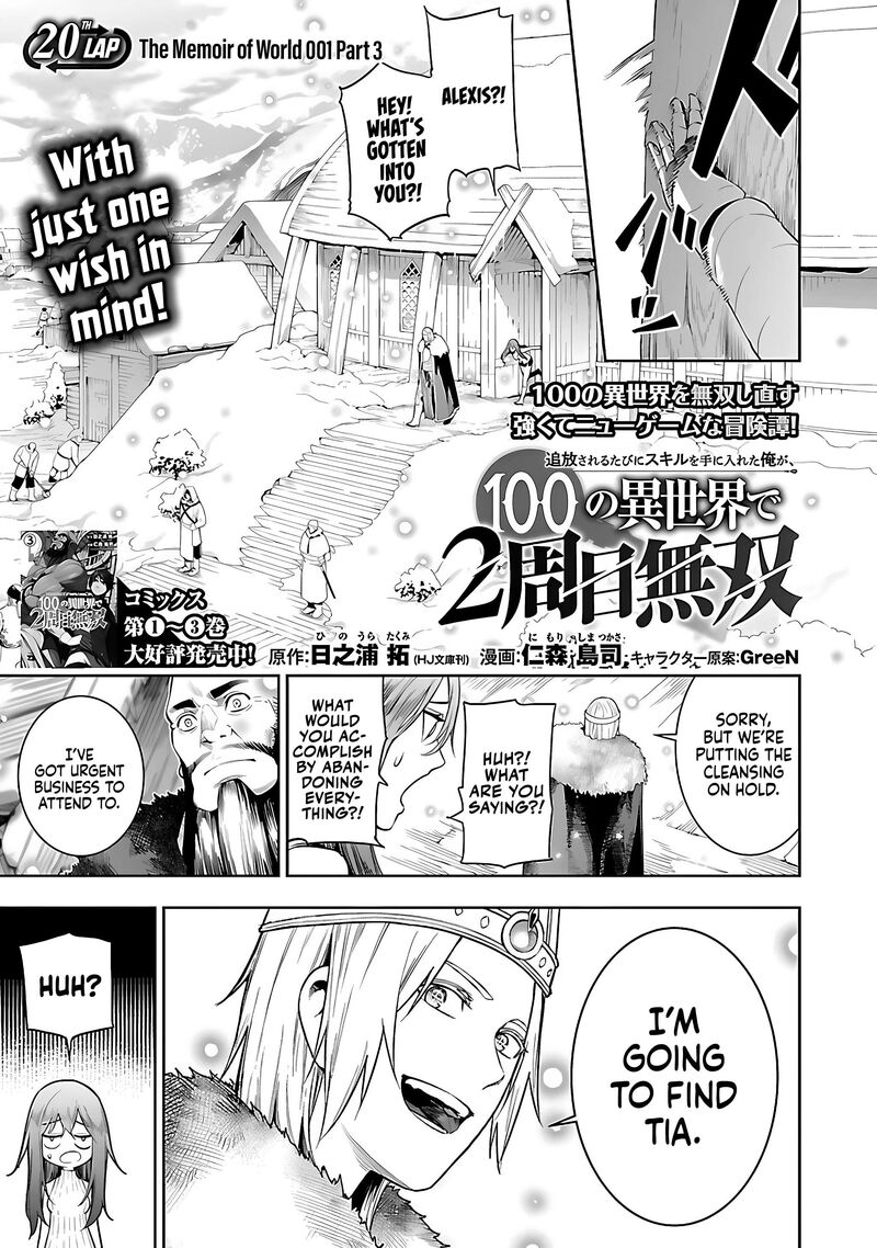 Tsuihousareru Tabi Ni Skill Wo Te Ni Ireta Ore Ga 100 No Isekai De 2 Shuume Musou 20 2