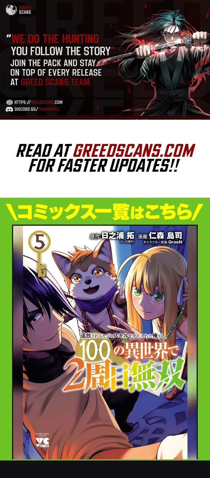 Tsuihousareru Tabi Ni Skill Wo Te Ni Ireta Ore Ga 100 No Isekai De 2 Shuume Musou 27d 1