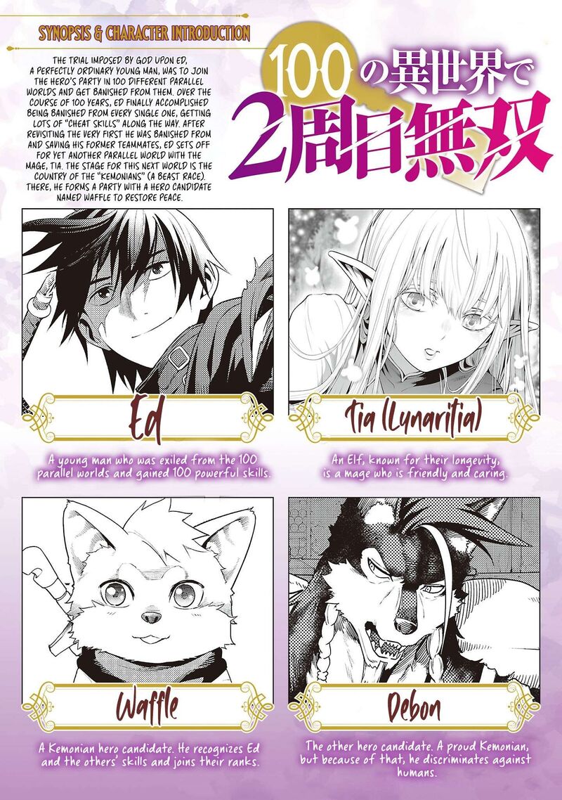 Tsuihousareru Tabi Ni Skill Wo Te Ni Ireta Ore Ga 100 No Isekai De 2 Shuume Musou 30a 3