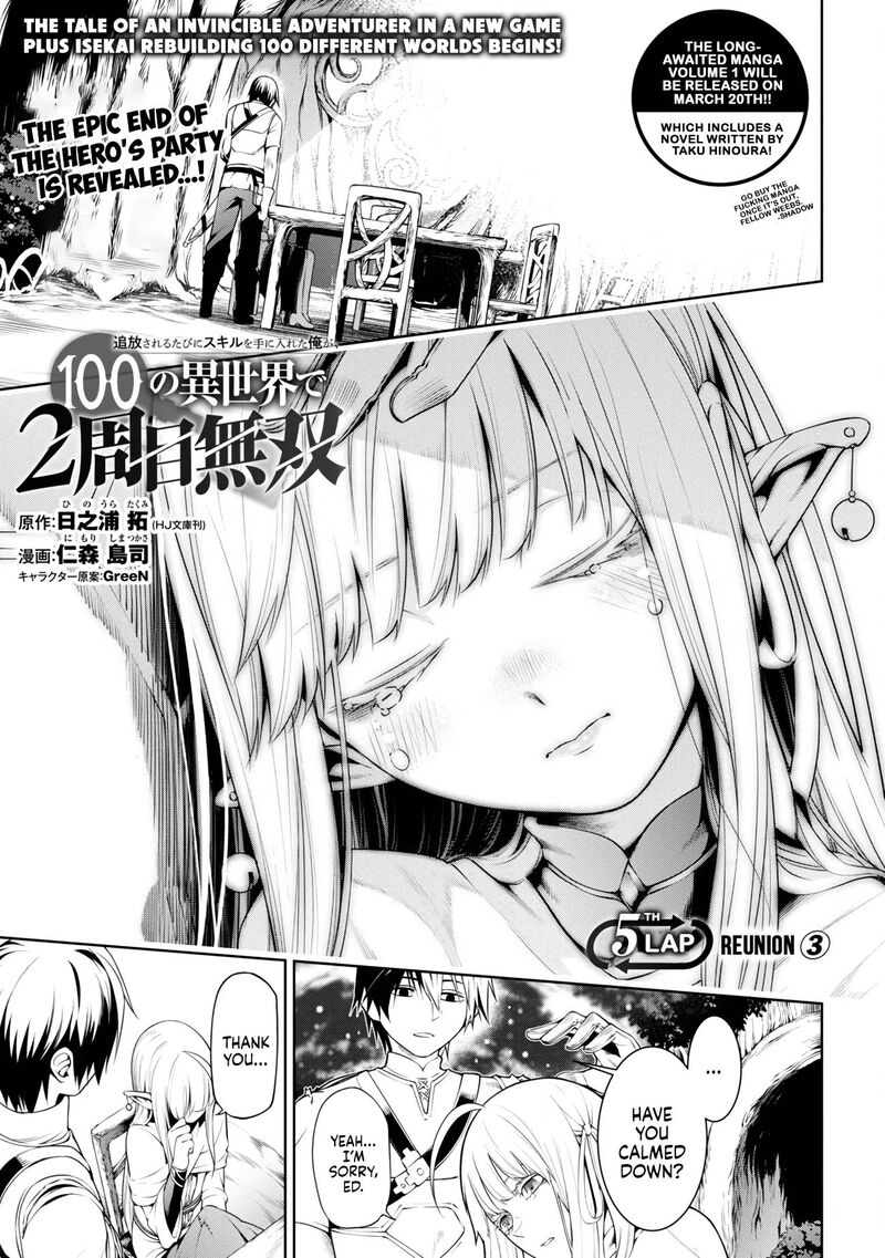 Tsuihousareru Tabi Ni Skill Wo Te Ni Ireta Ore Ga 100 No Isekai De 2 Shuume Musou 5 2