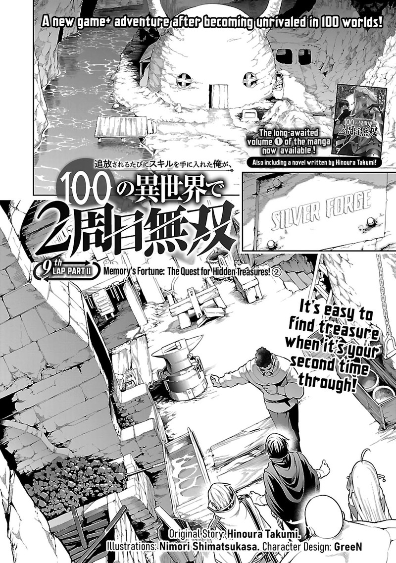 Tsuihousareru Tabi Ni Skill Wo Te Ni Ireta Ore Ga 100 No Isekai De 2 Shuume Musou 9b 1
