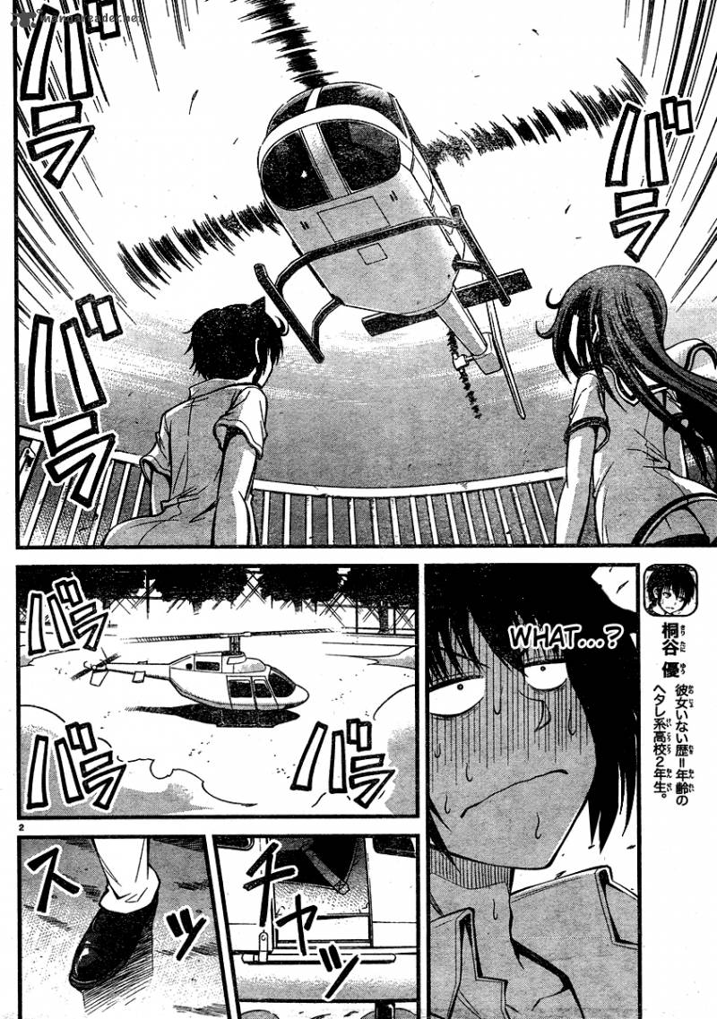 Tsujiura San To Chupacabra 17 3