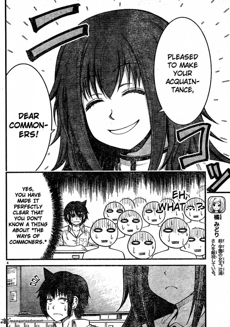 Tsujiura San To Chupacabra 17 7