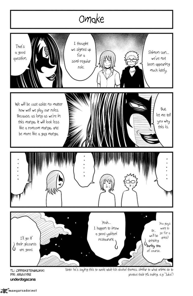 Tsujiura San To Chupacabra 25 21