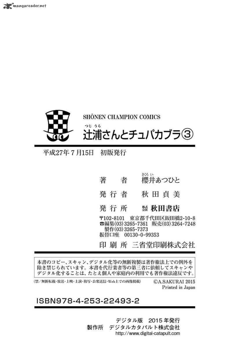 Tsujiura San To Chupacabra 25 22