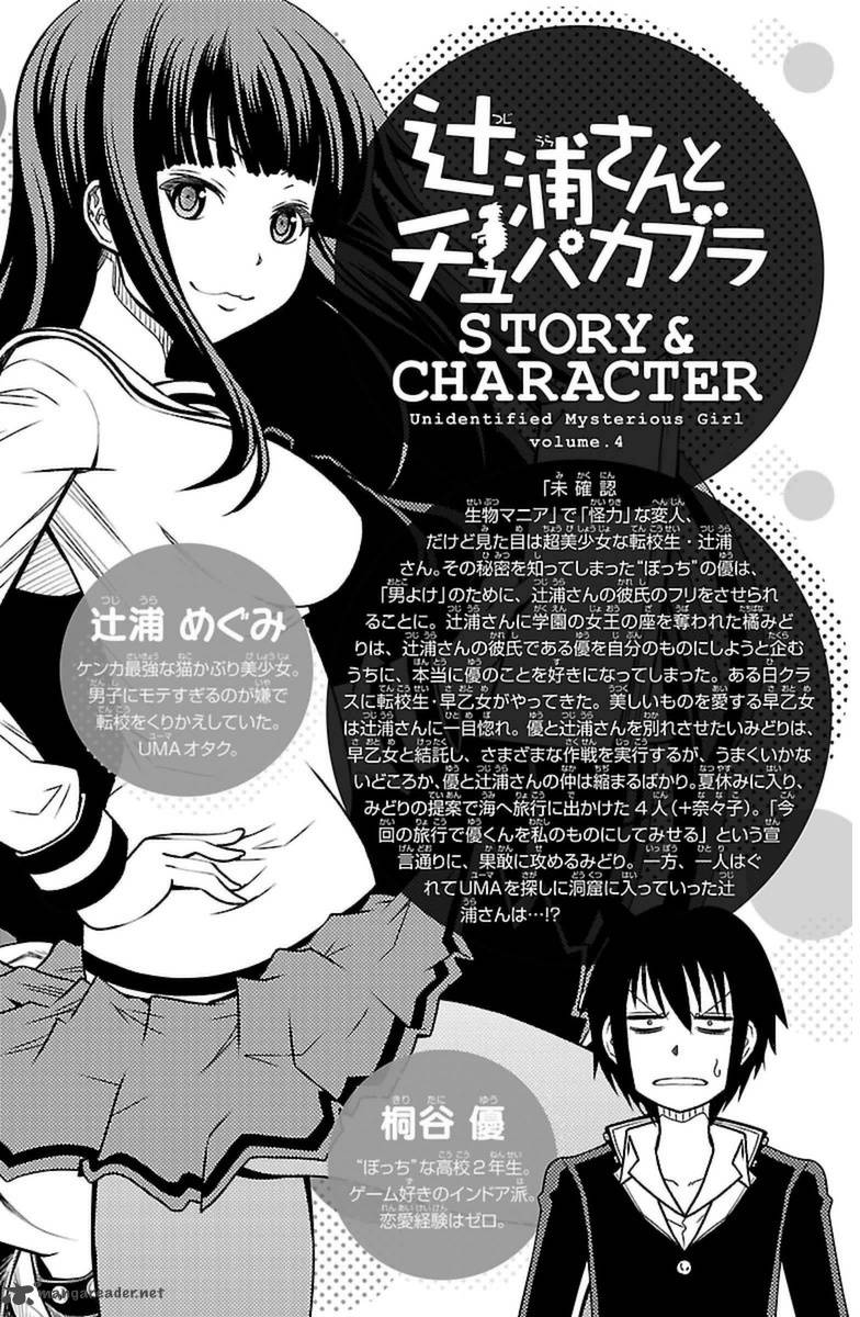 Tsujiura San To Chupacabra 26 4