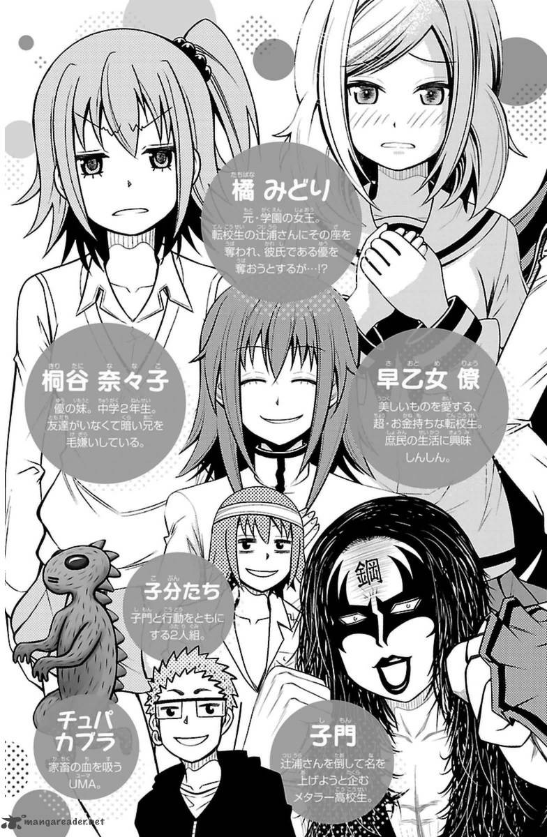 Tsujiura San To Chupacabra 26 5