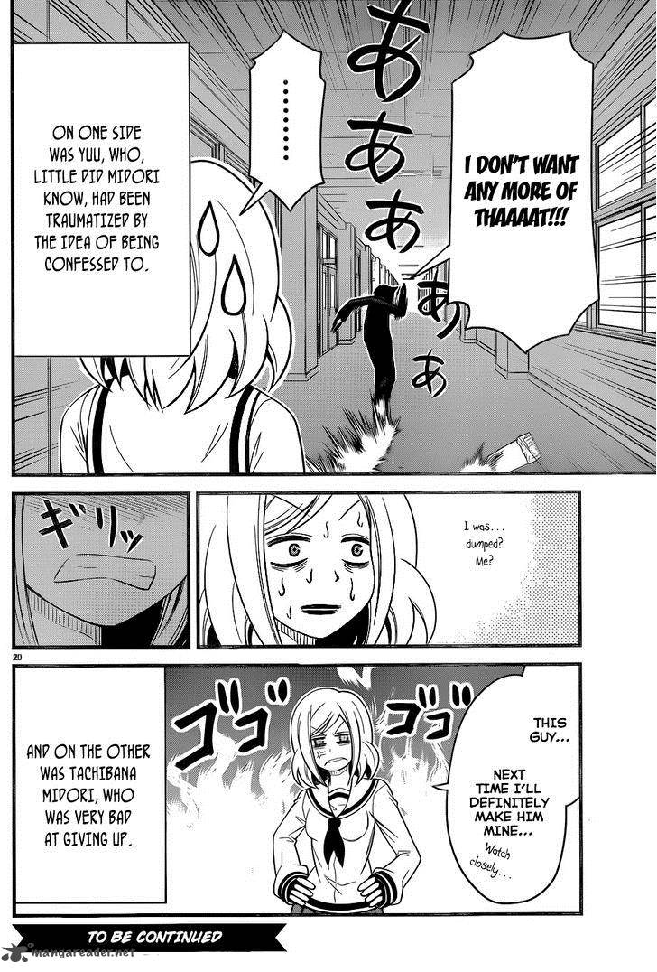 Tsujiura San To Chupacabra 5 21