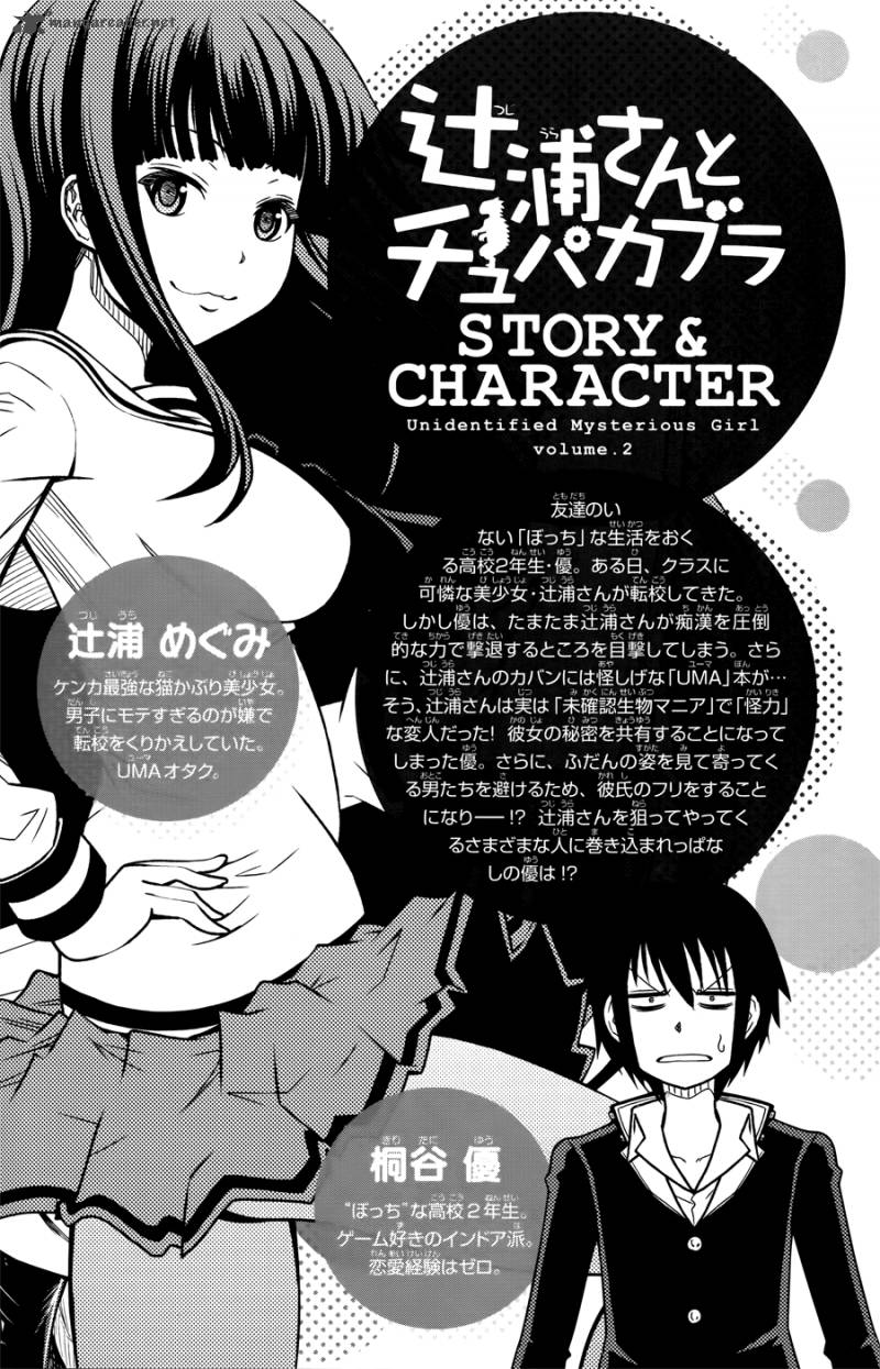 Tsujiura San To Chupacabra 8 5