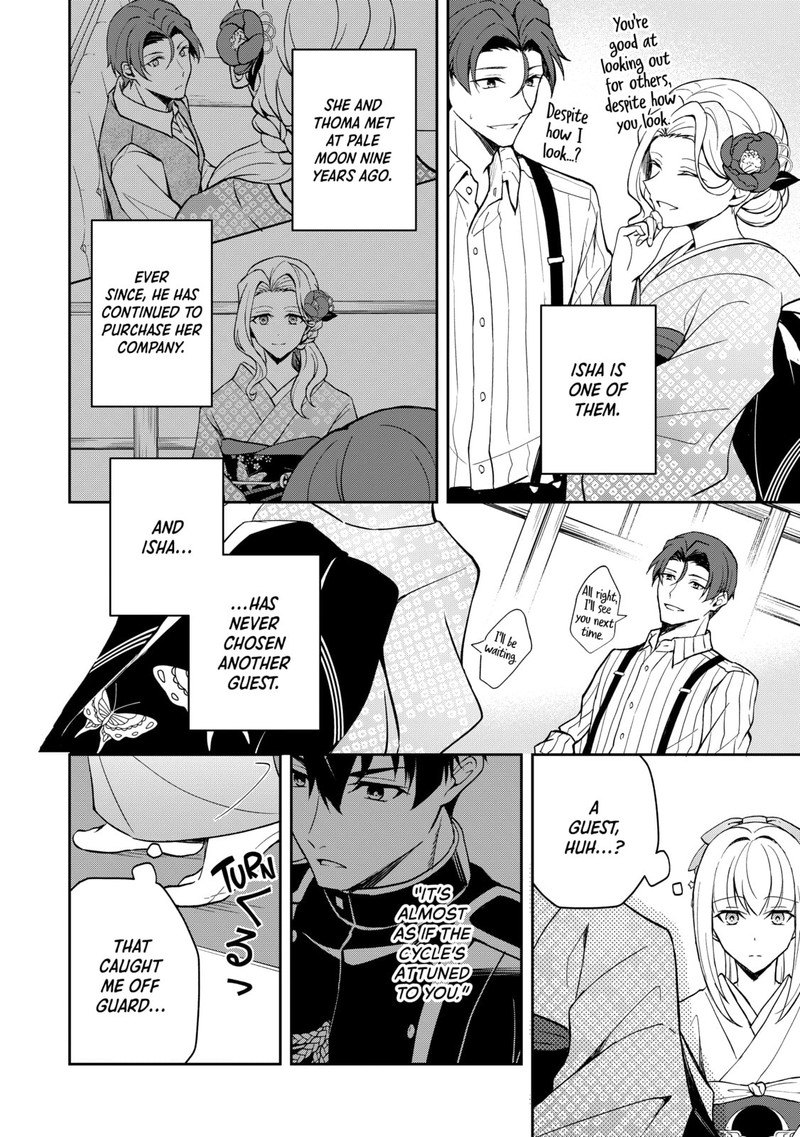 Tsuki No Shirosa Wo Shirite Madoromu 2 26