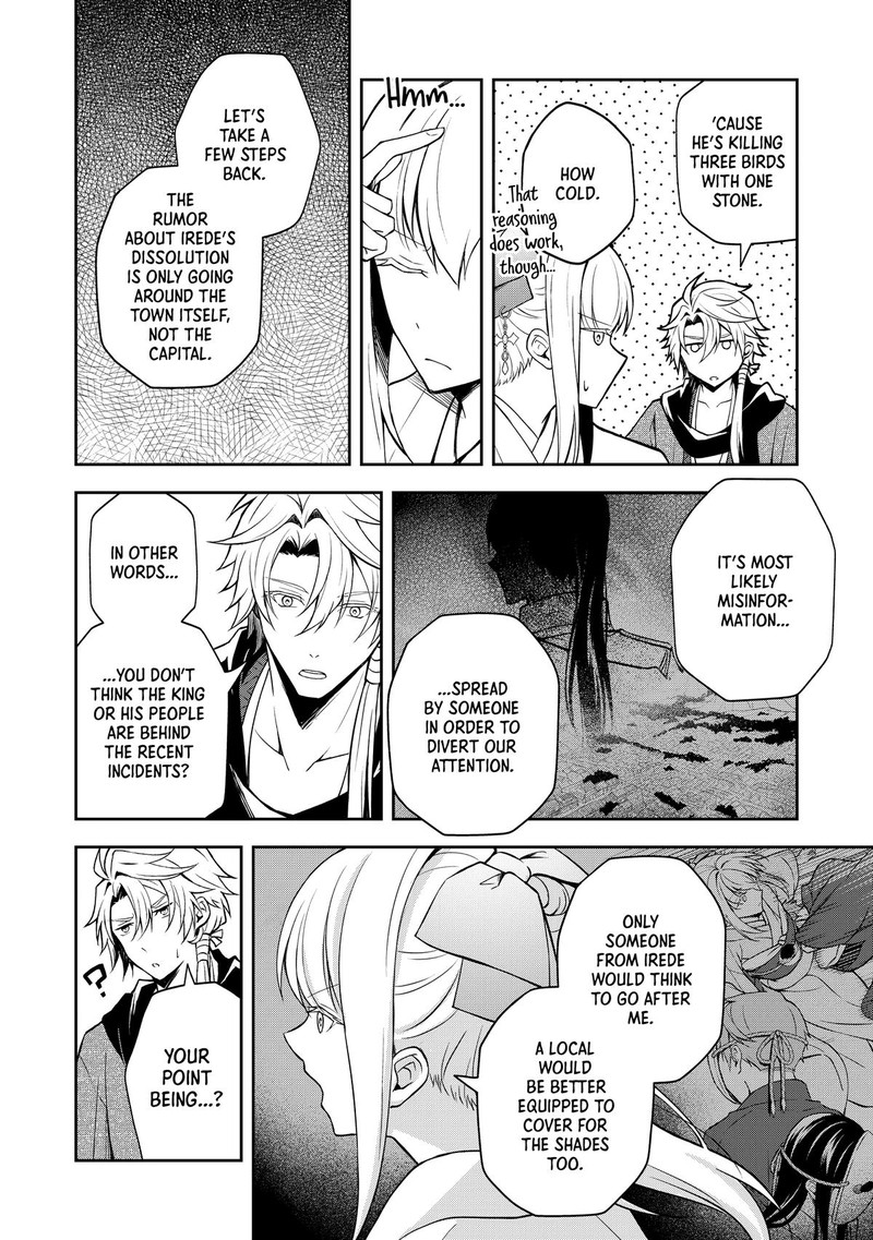 Tsuki No Shirosa Wo Shirite Madoromu 5 35