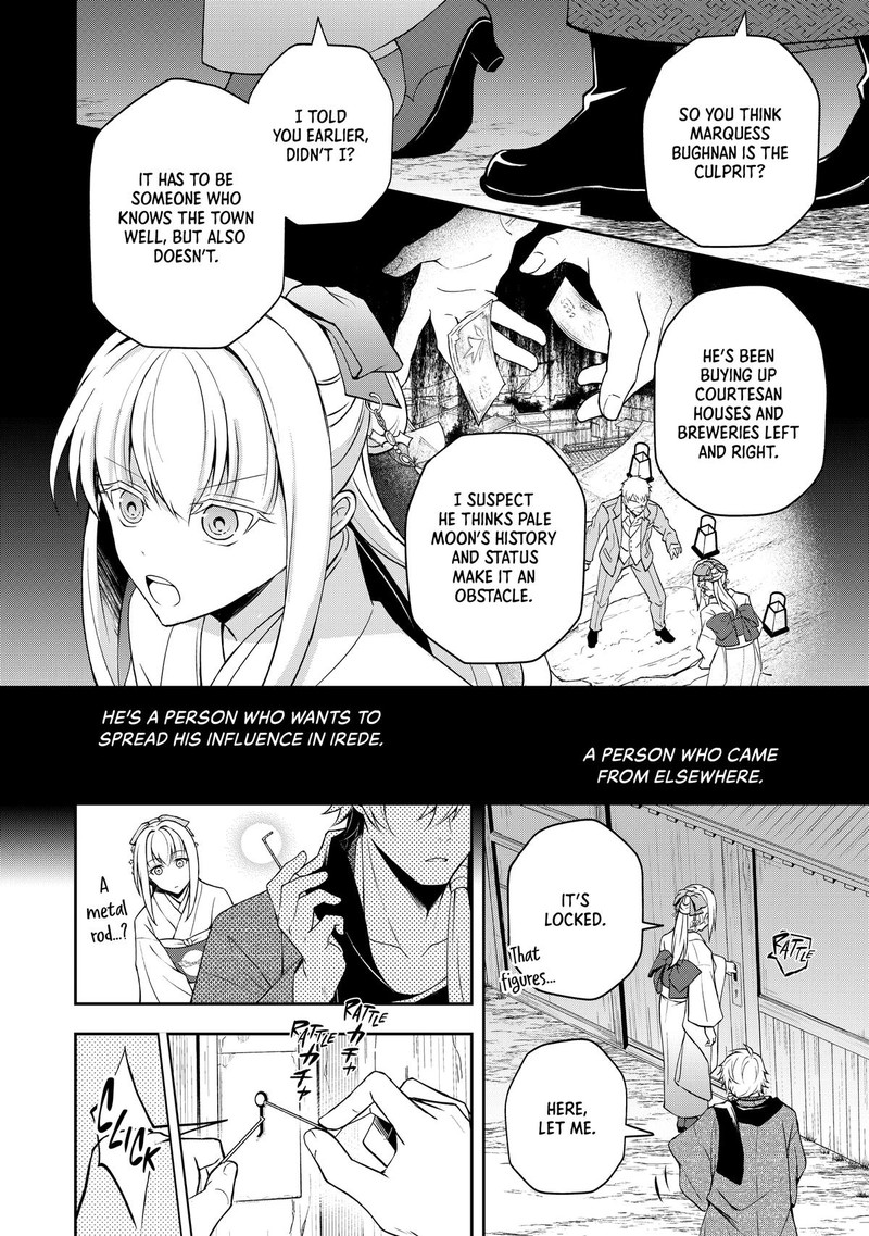 Tsuki No Shirosa Wo Shirite Madoromu 5 39