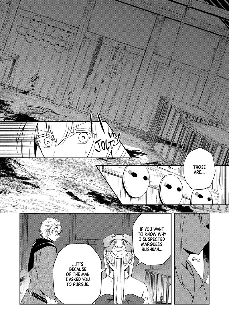 Tsuki No Shirosa Wo Shirite Madoromu 5 41