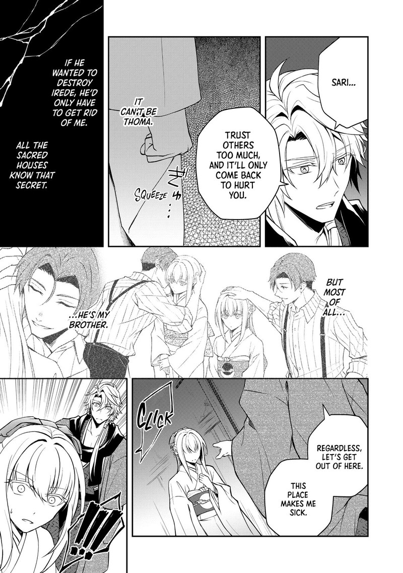 Tsuki No Shirosa Wo Shirite Madoromu 5 44