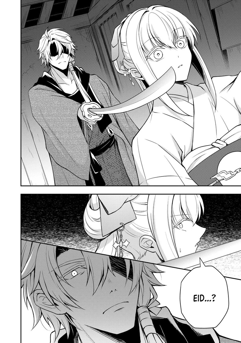 Tsuki No Shirosa Wo Shirite Madoromu 5 49