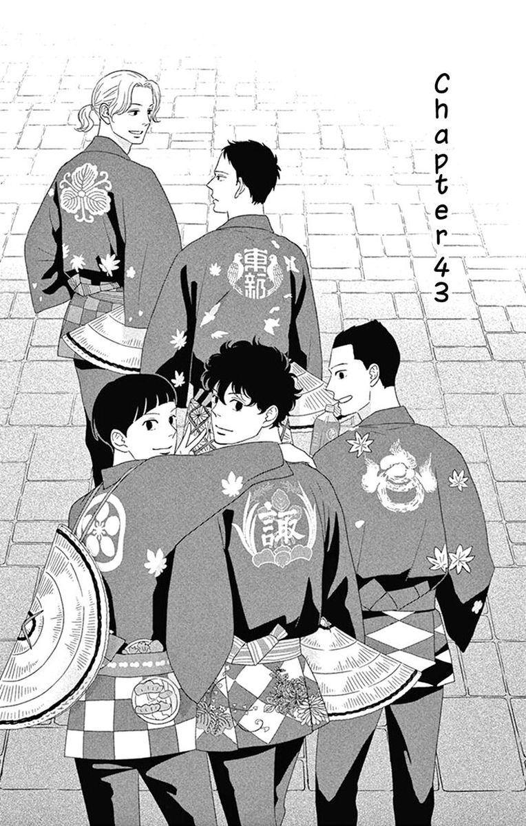 Tsukikage Baby 43 1