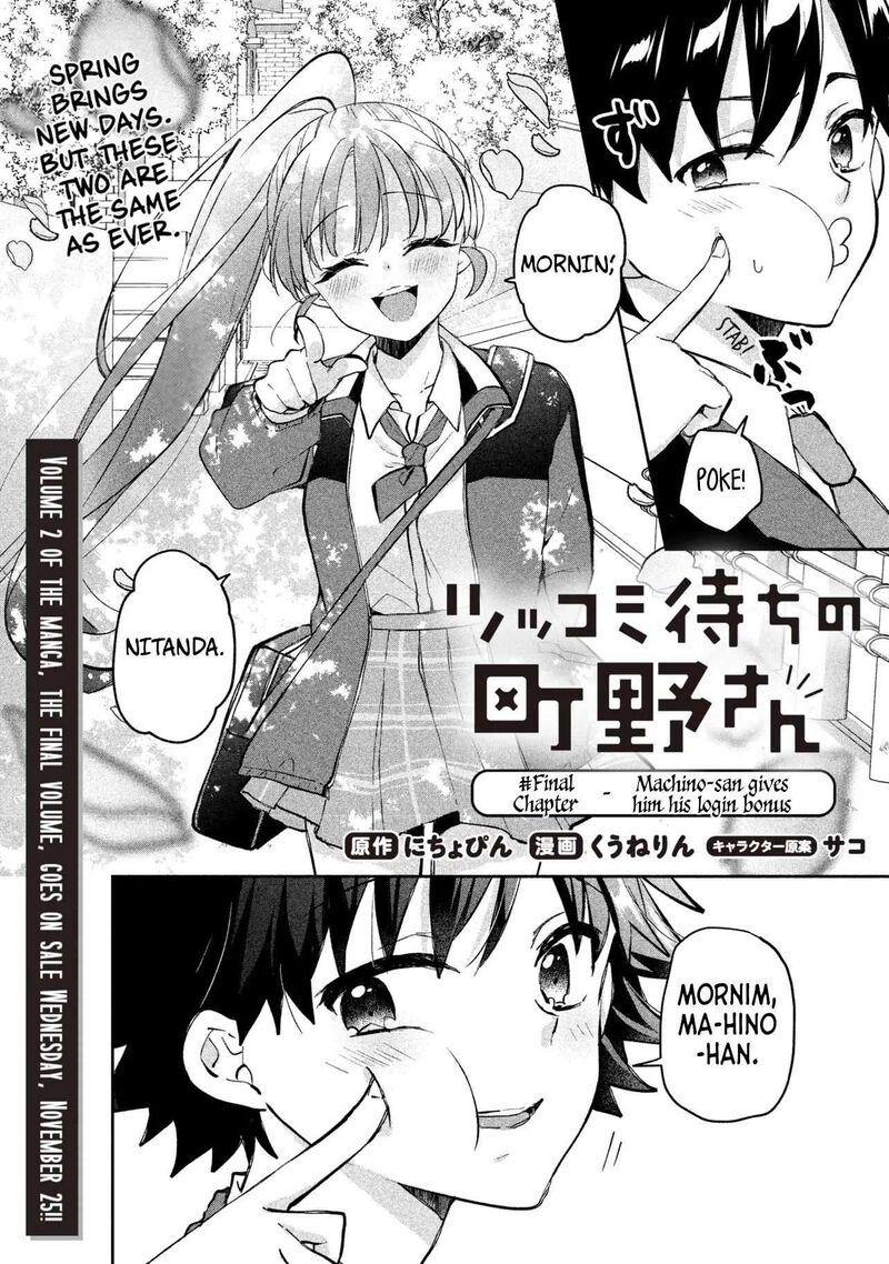 Tsukkomi Machi No Machino San 21 2