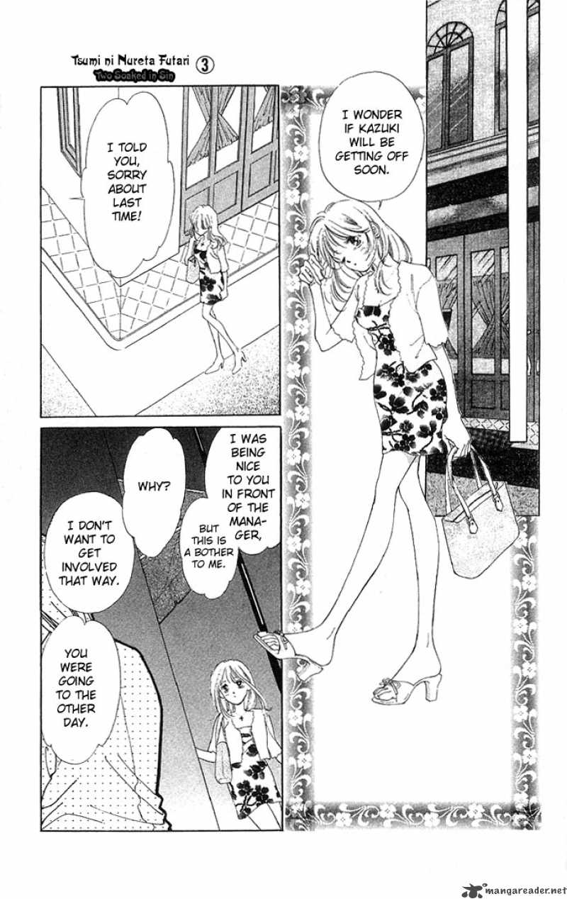 Tsumi Ni Nureta Futari 12 20