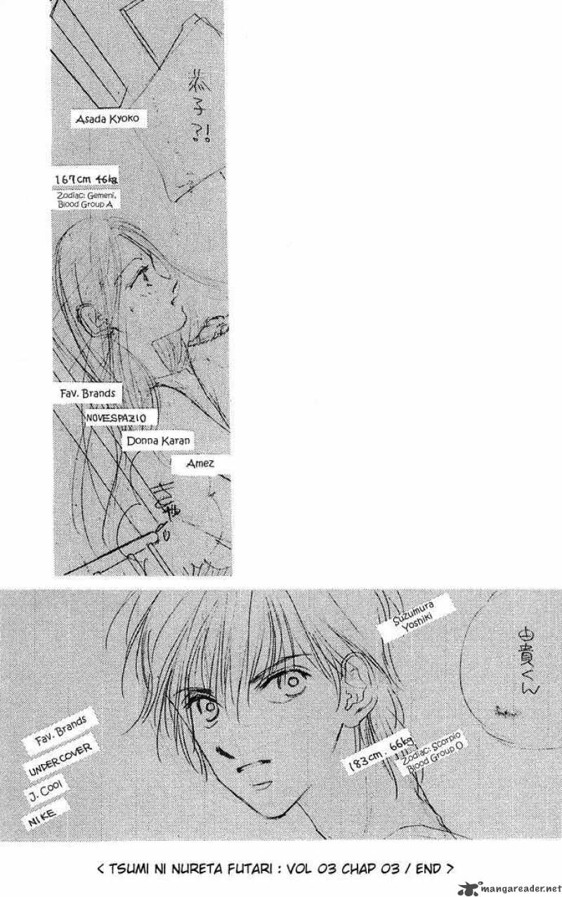 Tsumi Ni Nureta Futari 12 45
