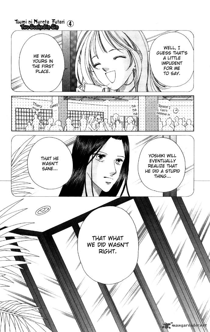Tsumi Ni Nureta Futari 17 5