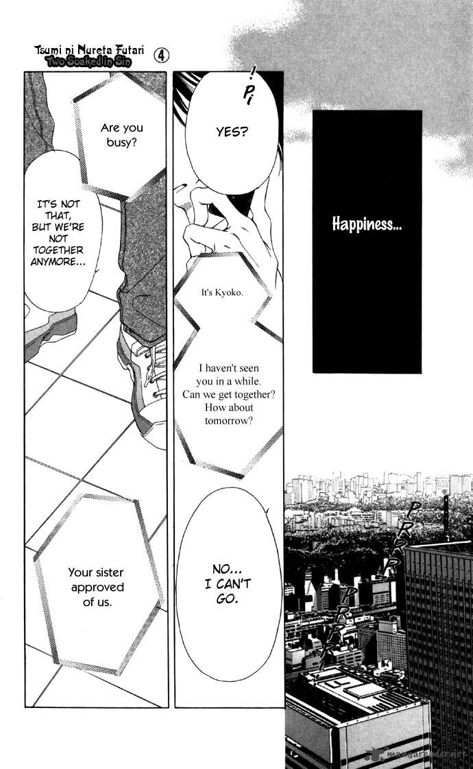 Tsumi Ni Nureta Futari 17 7