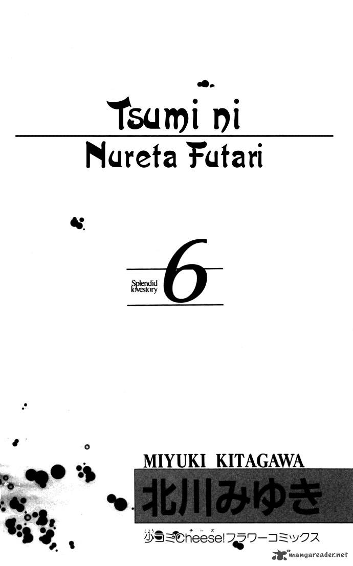 Tsumi Ni Nureta Futari 22 5