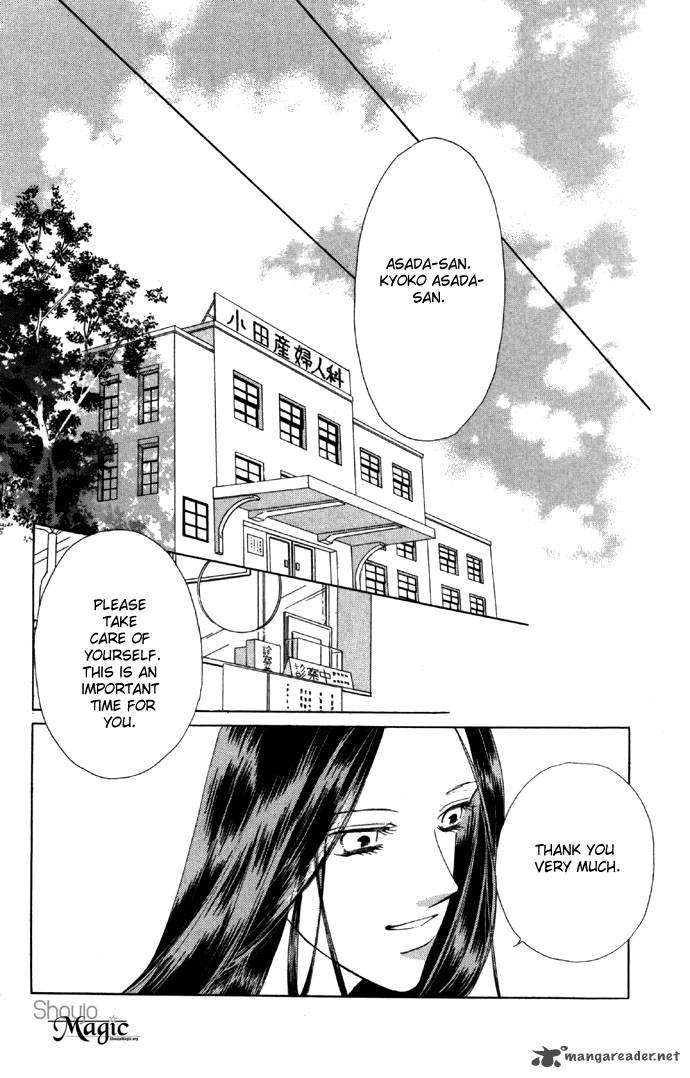 Tsumi Ni Nureta Futari 22 51